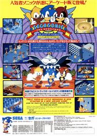 Advert for SegaSonic The Hedgehog on the Arcade.