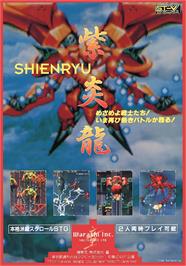 Advert for Shienryu on the Arcade.
