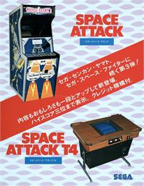 Advert for Space Attack on the Arcade.