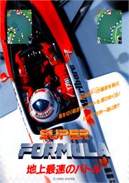 Advert for Super Formula on the Arcade.