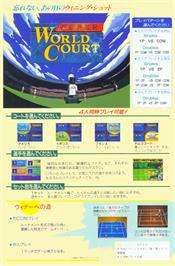 Advert for Super World Court on the Arcade.
