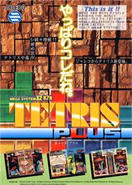 Advert for Tetris Plus on the Nintendo Game Boy.