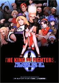 Advert for The King of Fighters 2000 on the SNK Neo-Geo MVS.