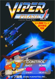 Advert for Viper Phase 1 on the Arcade.