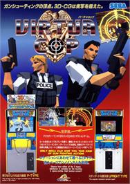 Advert for Virtua Cop on the Sega Saturn.