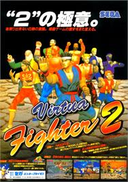 Advert for Virtua Fighter 2 on the Arcade.
