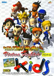 Advert for Virtua Fighter Kids on the Arcade.