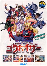 Advert for Voltage Fighter - Gowcaizer / Choujin Gakuen Gowcaizer on the Arcade.