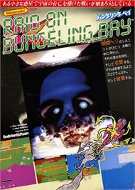 Advert for Vs. Raid on Bungeling Bay on the Nintendo Arcade Systems.