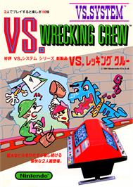Advert for Vs. Wrecking Crew on the Nintendo Arcade Systems.