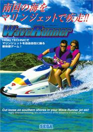 Advert for Wave Runner on the Arcade.