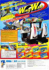 Advert for Wing War on the Arcade.