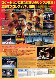 Advert for Zen Nippon Pro-Wrestling Featuring Virtua on the Arcade.