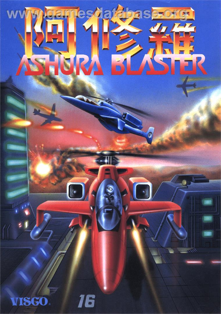 Ashura Blaster - Arcade - Artwork - Advert