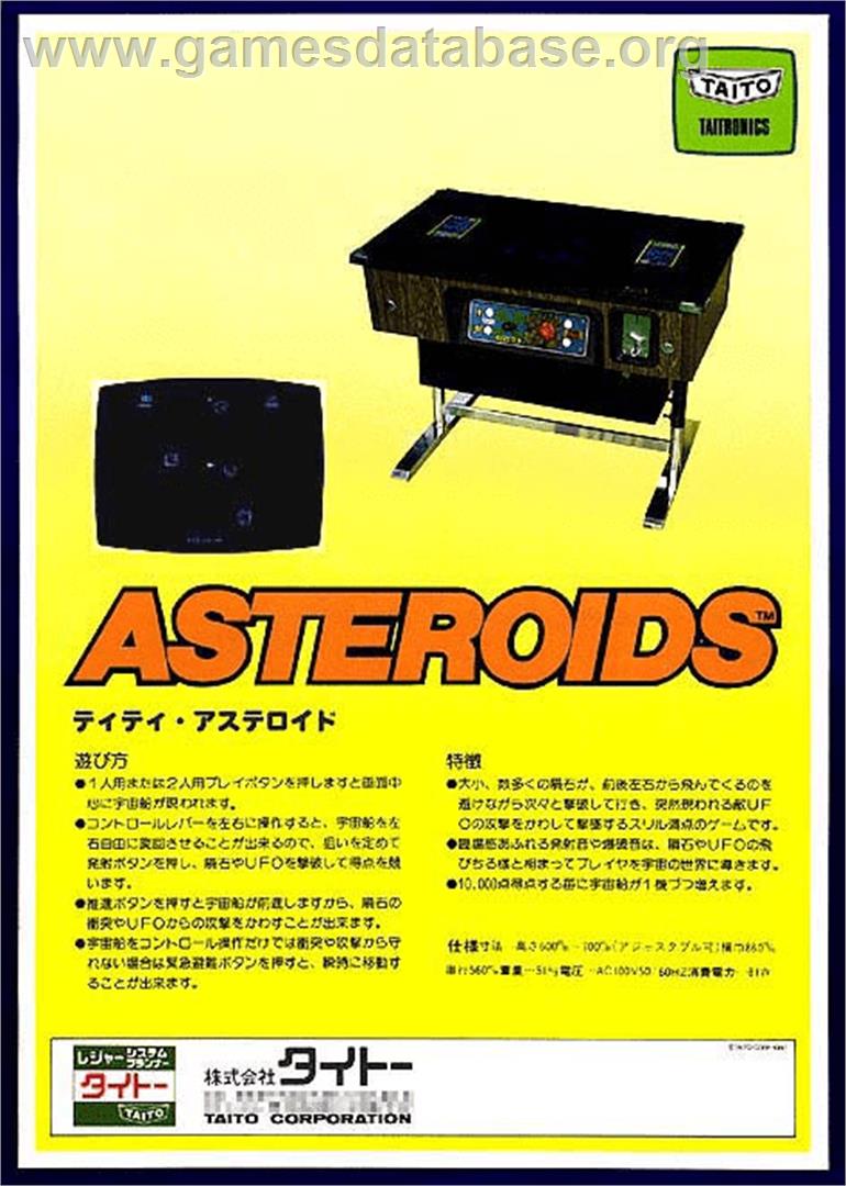 Asteroids - Arcade - Artwork - Advert