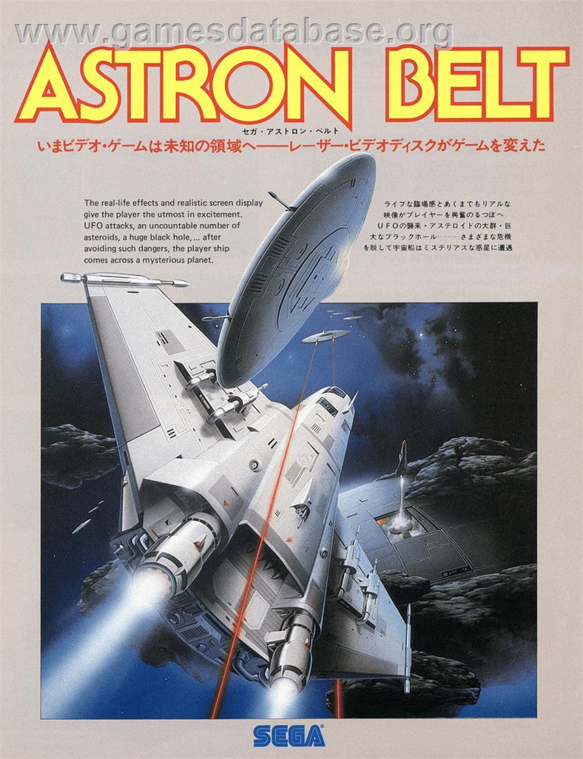 Astron Belt - MSX Laserdisc - Artwork - Advert