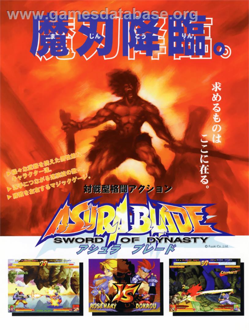Asura Blade - Sword of Dynasty - Arcade - Artwork - Advert