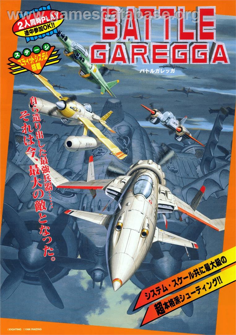 Battle Garegga - Sega Saturn - Artwork - Advert