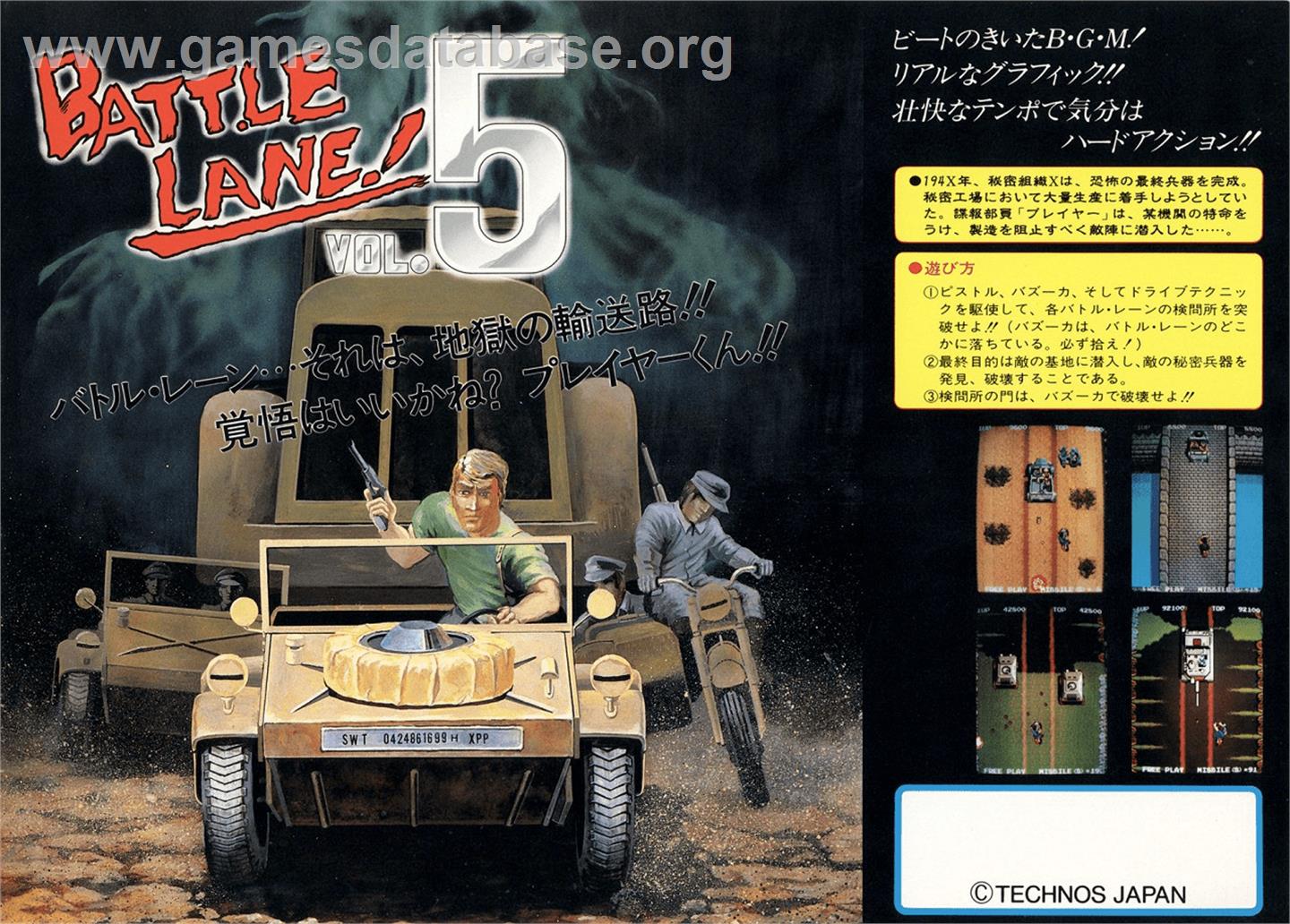 Battle Lane! Vol. 5 - Arcade - Artwork - Advert
