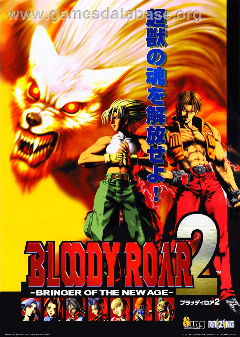 Bloody Roar 2 - Arcade - Artwork - Advert