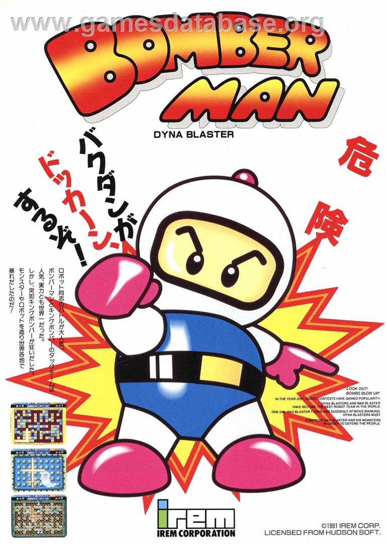 Bomber Man - Arcade - Artwork - Advert
