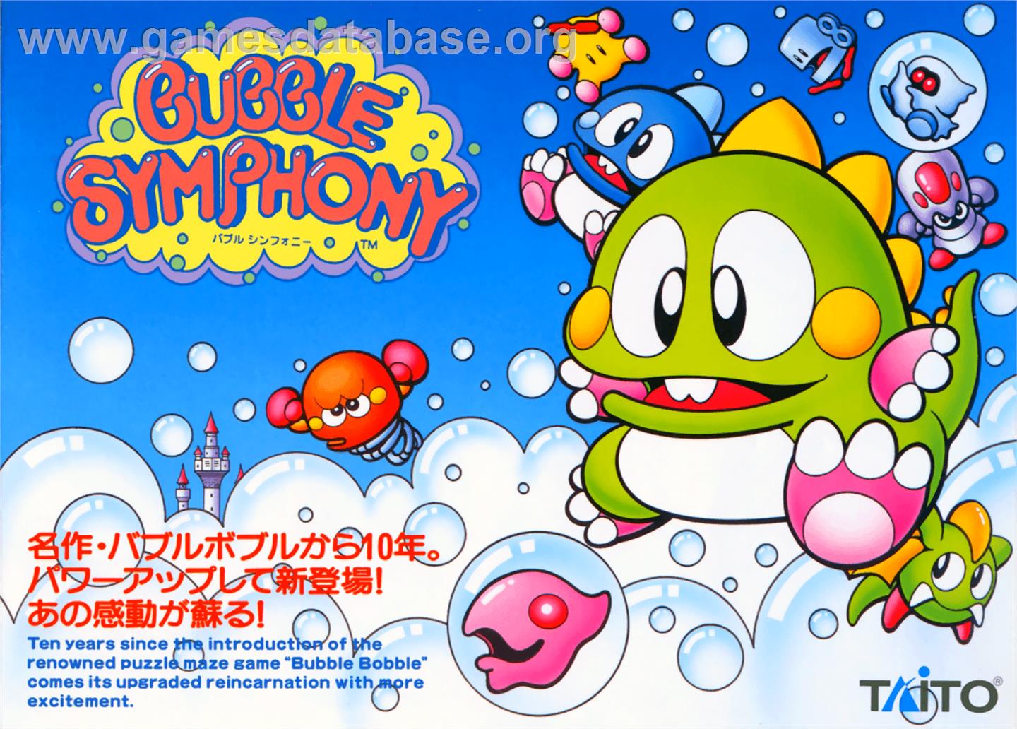 Bubble Symphony - Sega Saturn - Artwork - Advert