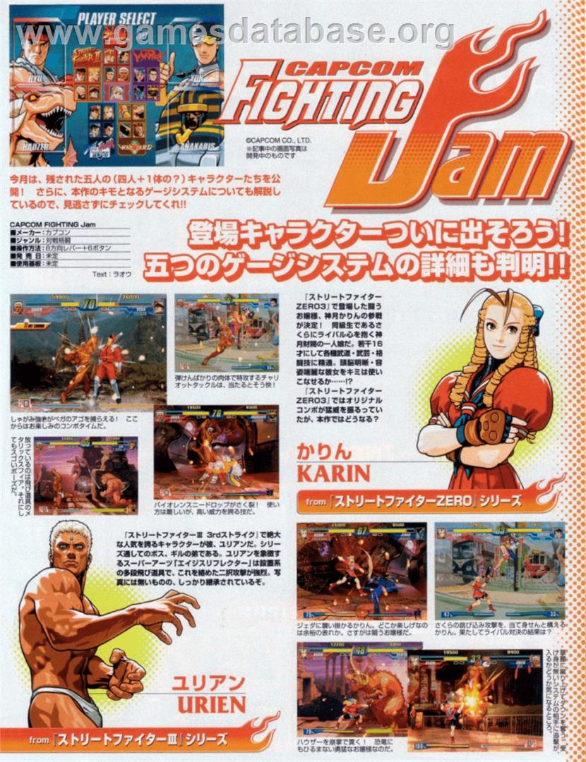 Capcom Fighting Jam - Arcade - Artwork - Advert