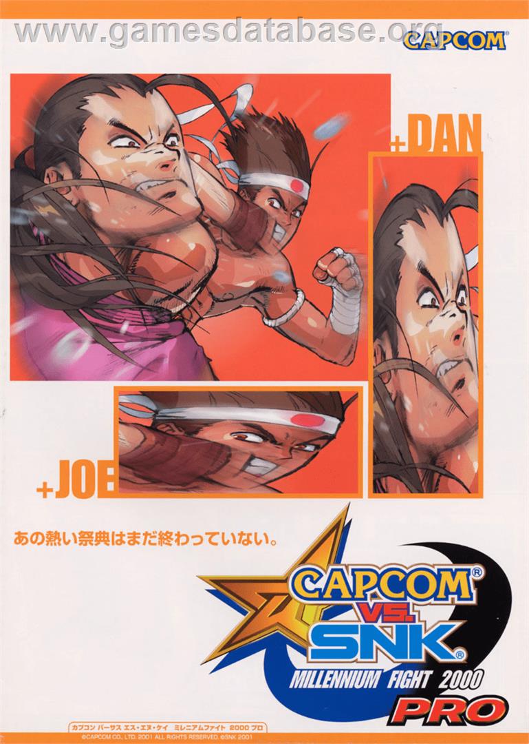 Capcom Vs. SNK Millenium Fight 2000 Pro - Arcade - Artwork - Advert