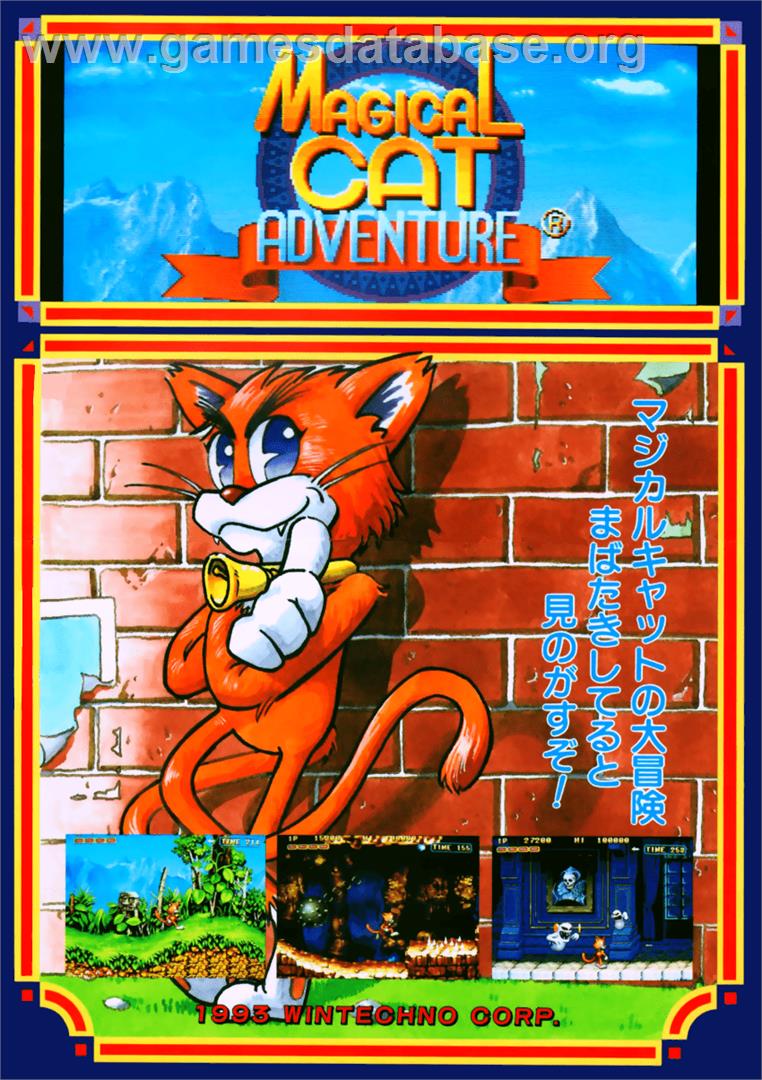 Catt - Arcade - Artwork - Advert