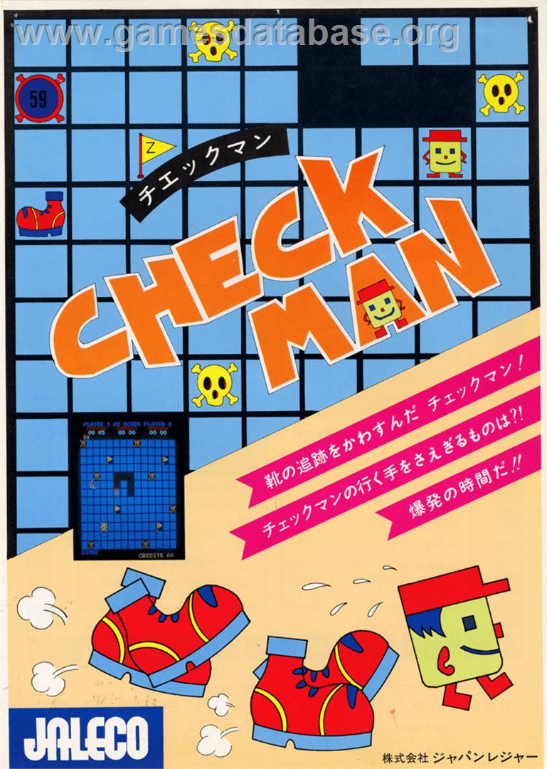 Check Man - Arcade - Artwork - Advert