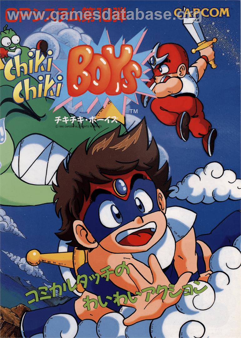 Chiki Chiki Boys - Arcade - Artwork - Advert