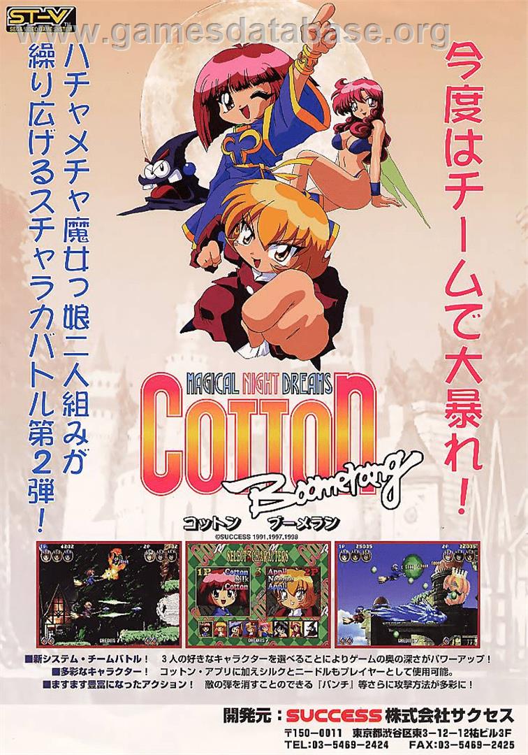 Cotton Boomerang - Sega ST-V - Artwork - Advert