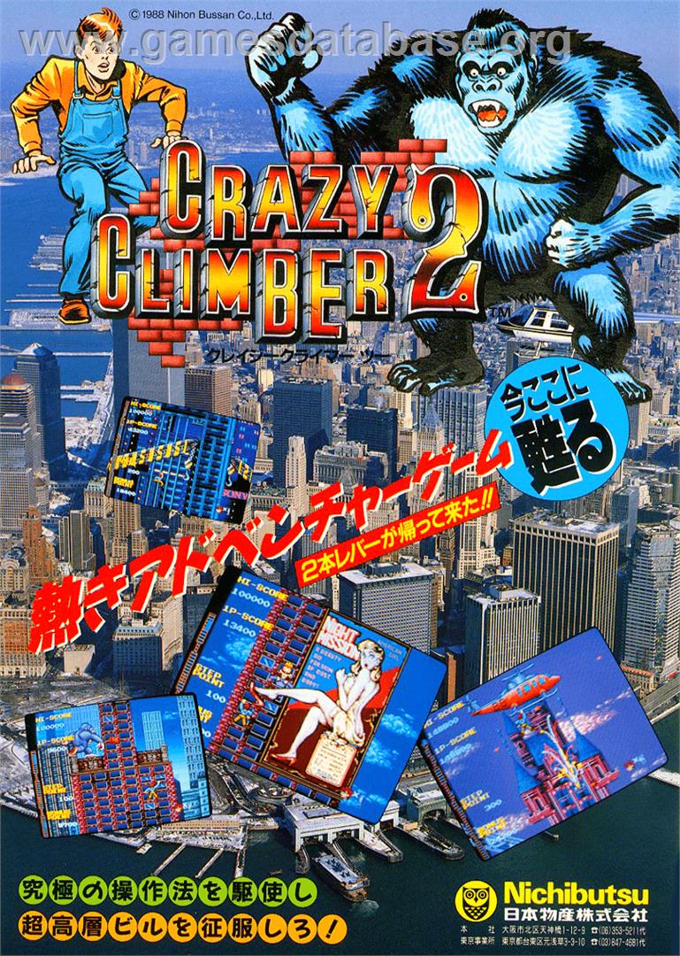 Crazy Climber 2 - Arcade - Artwork - Advert