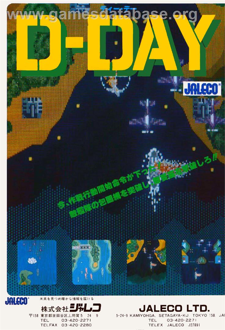 D-Day - MSX - Artwork - Advert