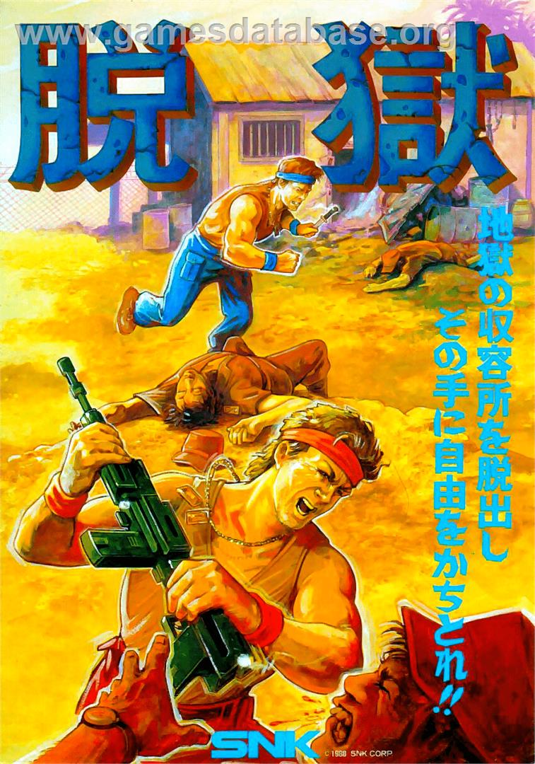 Datsugoku - Prisoners of War - Arcade - Artwork - Advert