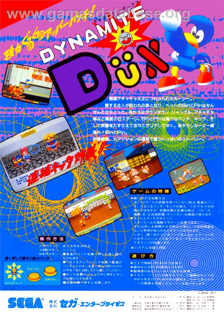 Dynamite Dux - Amstrad CPC - Artwork - Advert