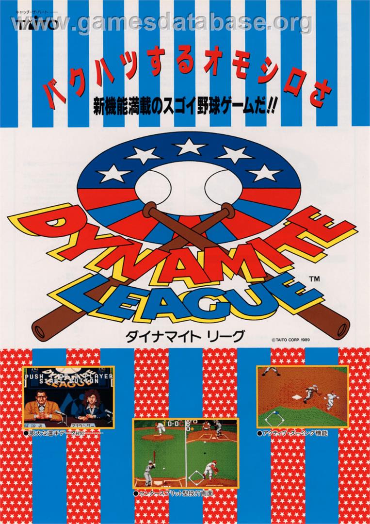 Dynamite League - Arcade - Artwork - Advert
