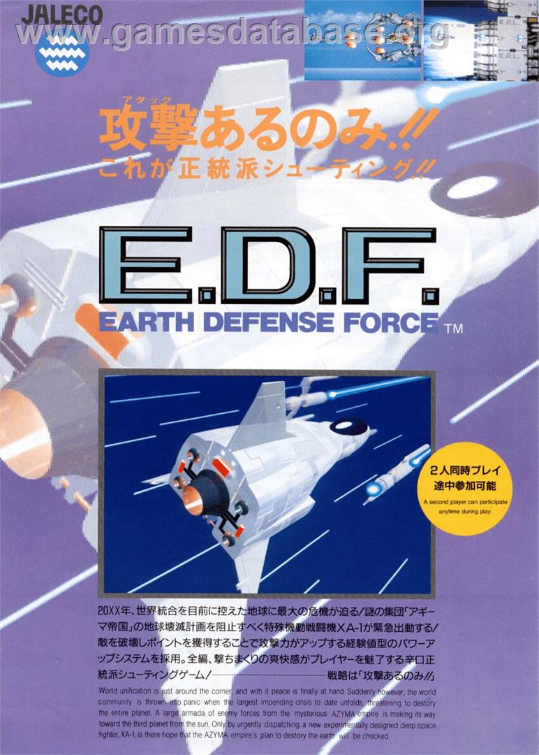 E.D.F. : Earth Defense Force - Arcade - Artwork - Advert