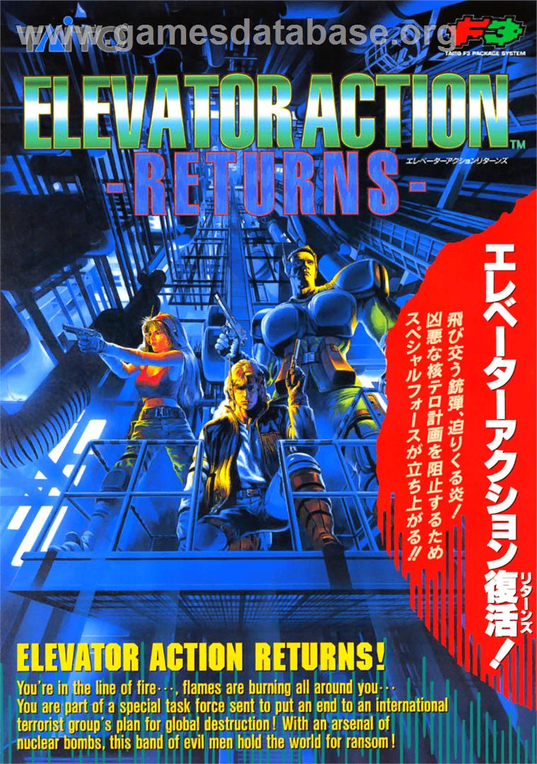 Elevator Action Returns - Arcade - Artwork - Advert