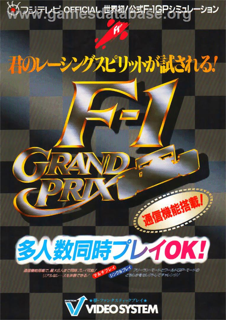 F-1 Grand Prix - Arcade - Artwork - Advert