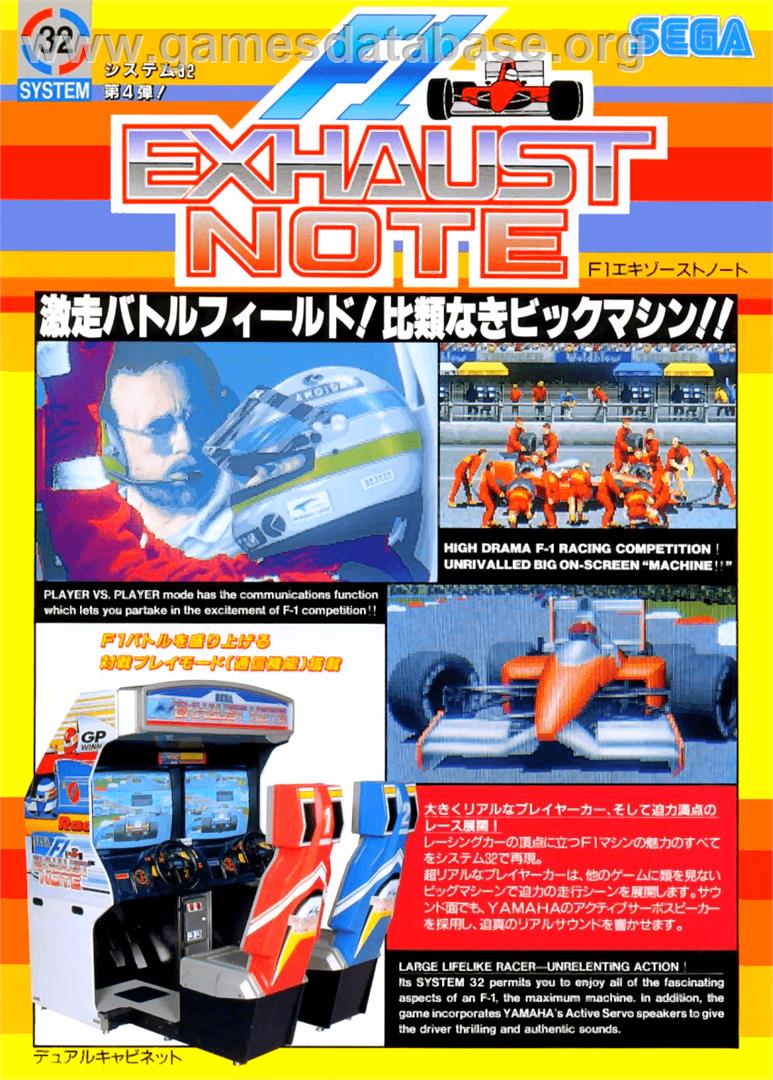 F1 Exhaust Note - Arcade - Artwork - Advert