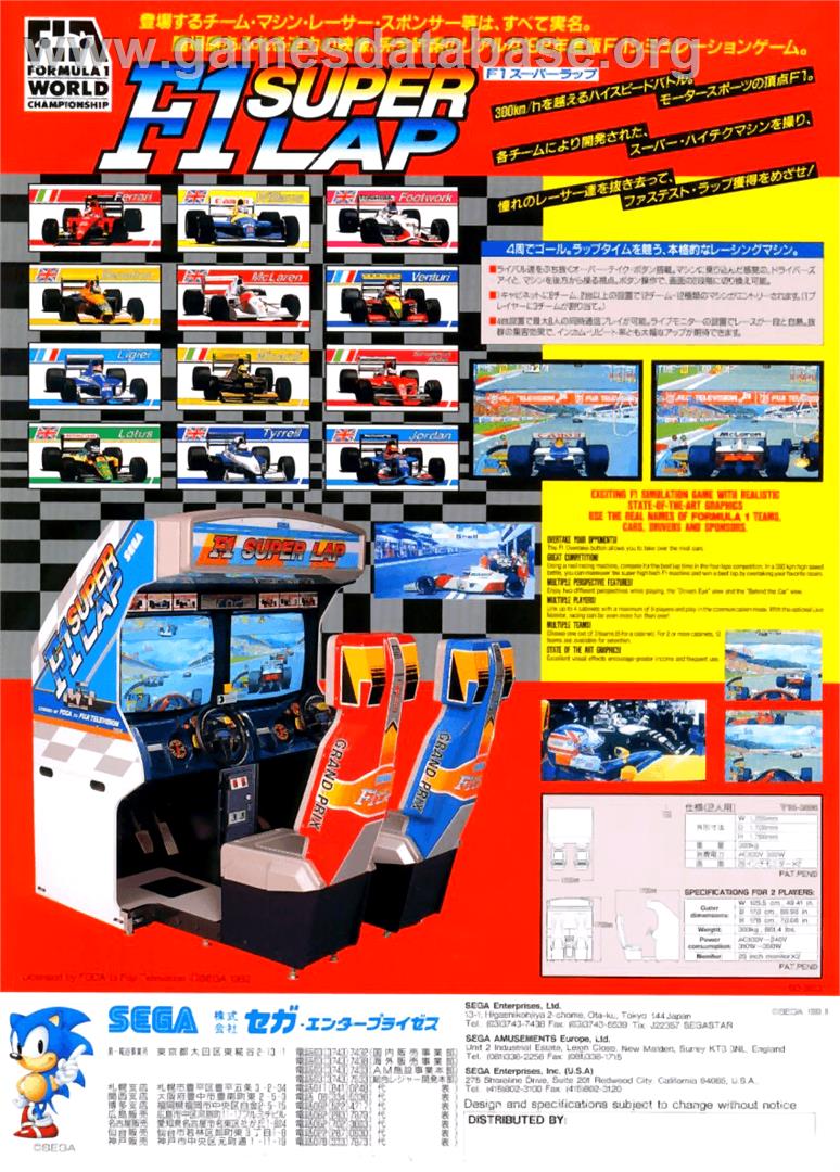 F1 Super Lap - Arcade - Artwork - Advert