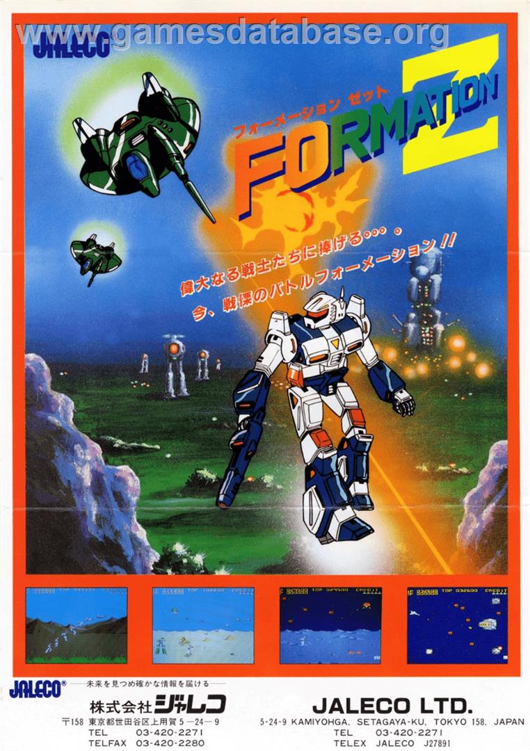 Formation Z - MSX - Artwork - Advert