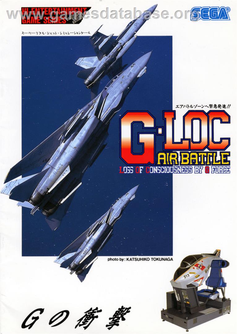 G-Loc Air Battle - Sega Nomad - Artwork - Advert