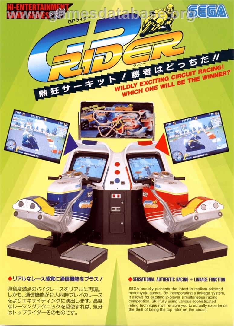 GP Rider - Sega Game Gear - Artwork - Advert