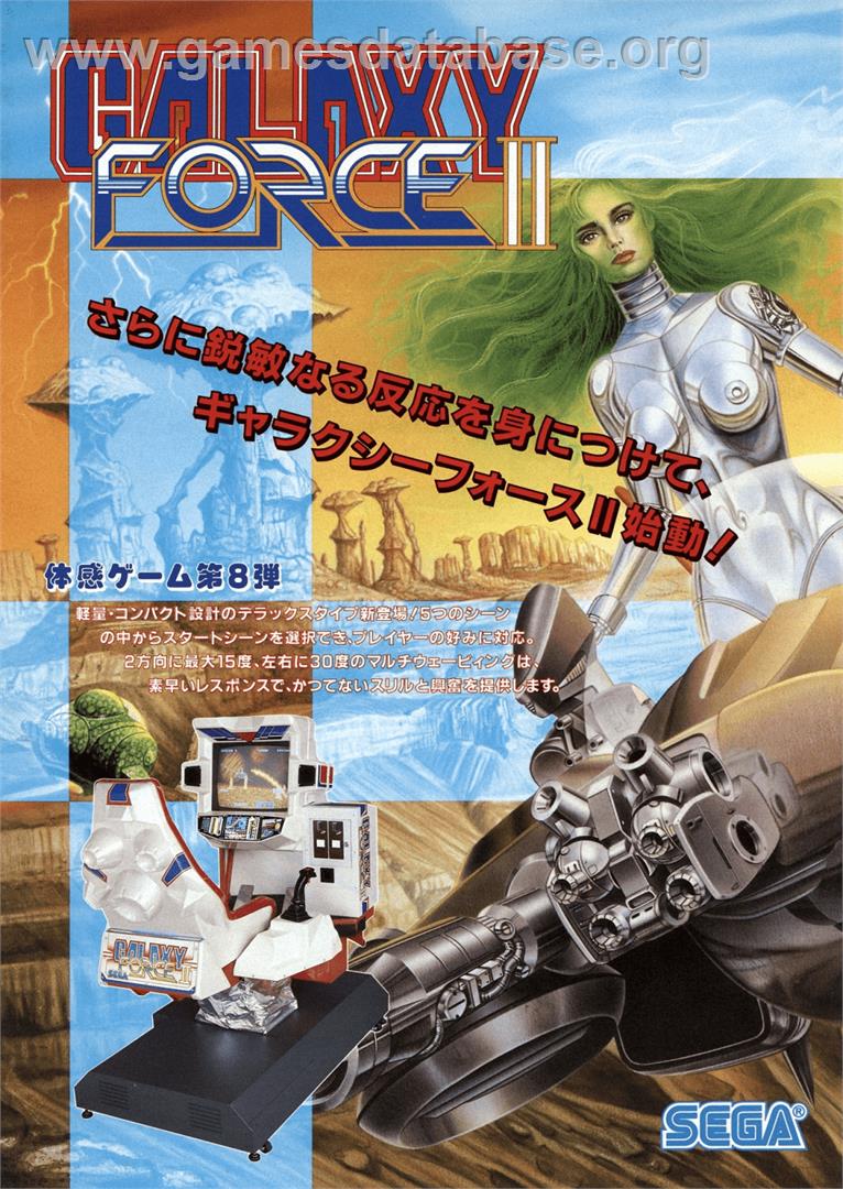 Galaxy Force 2 - Sega Genesis - Artwork - Advert