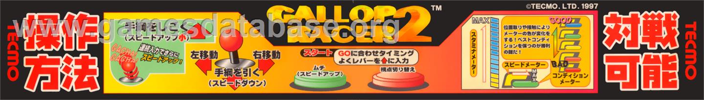 Gallop Racer 2 Link HW - Arcade - Artwork - Advert
