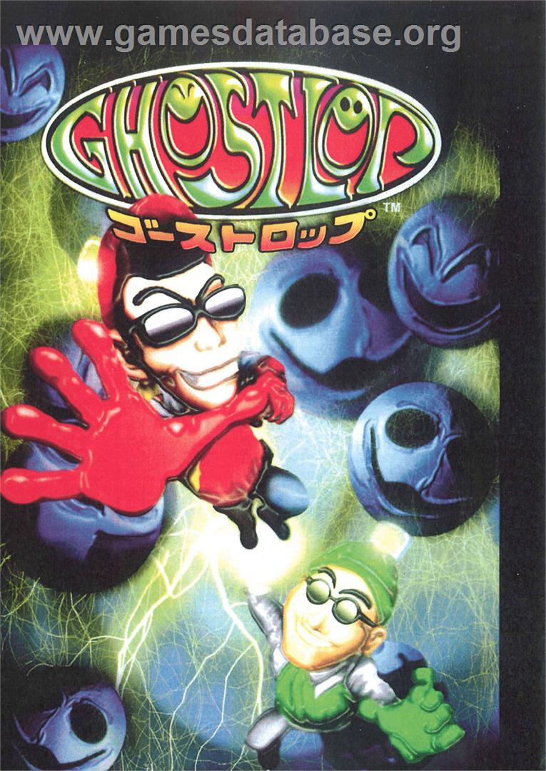 Ghostlop - Arcade - Artwork - Advert