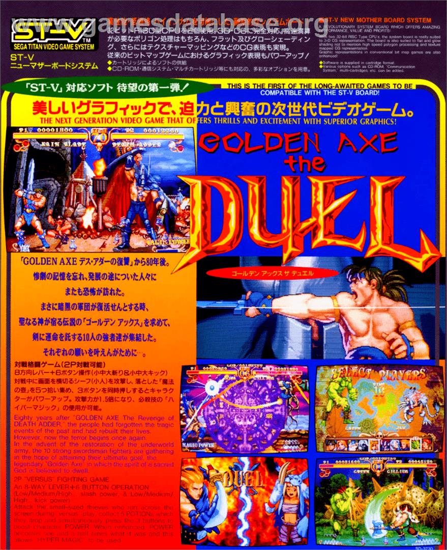 Golden Axe - The Duel - Sega ST-V - Artwork - Advert