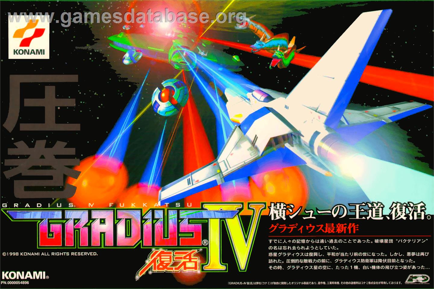 Gradius 4: Fukkatsu - Arcade - Artwork - Advert